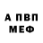 Первитин кристалл Anton Polov