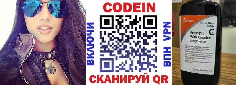 Кодеин Purple Drank  darknet какой сайт  Горячеводский 