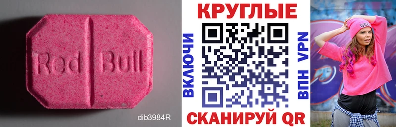 блэк спрут онион  Горячеводский  Ecstasy Cube 