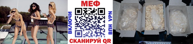 МЯУ-МЯУ VHQ MEGA Горячеводский купить