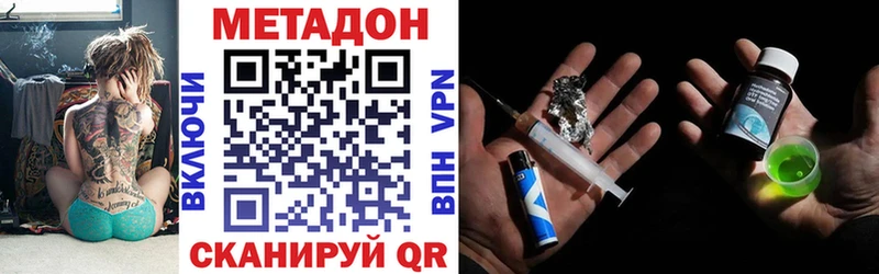 где купить   Горячеводский  МЕТАДОН кристалл 
